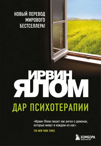 The Gift of Psychotherapy