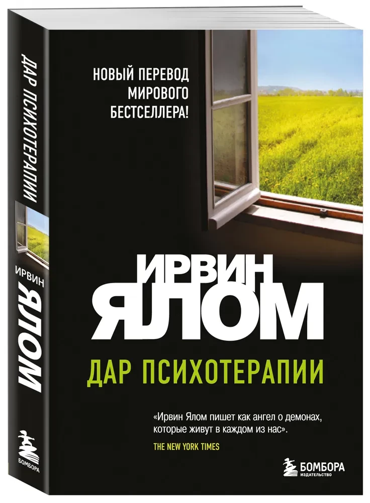 The Gift of Psychotherapy