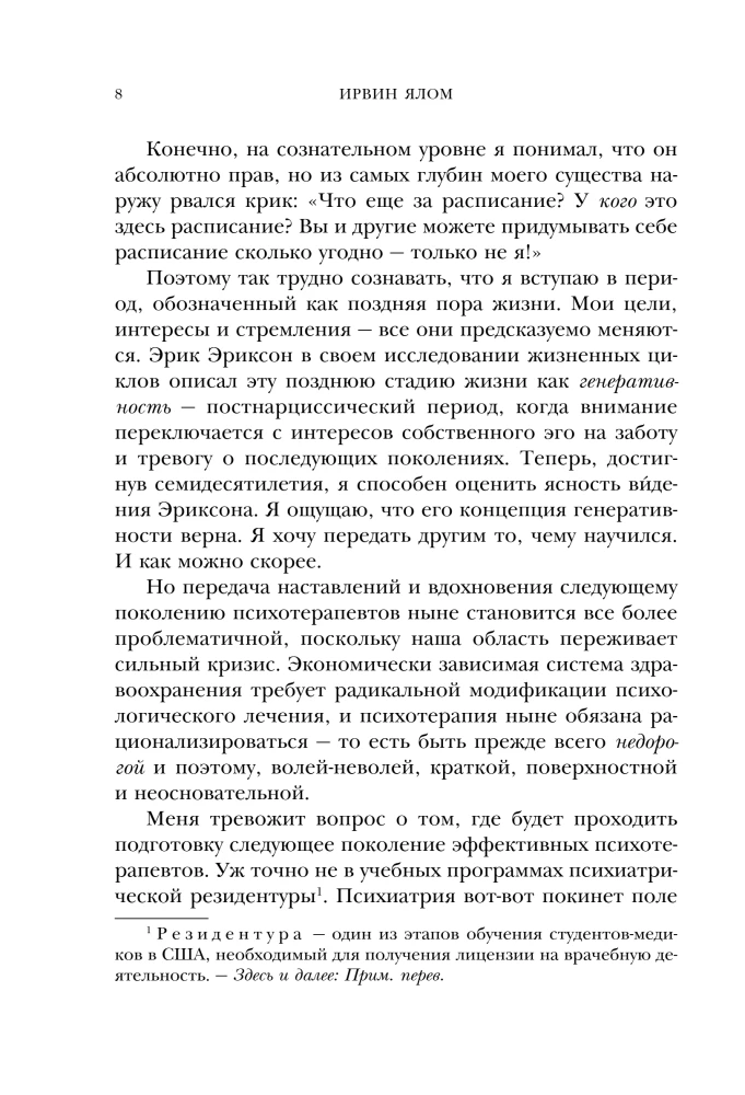 The Gift of Psychotherapy