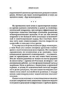 The Gift of Psychotherapy