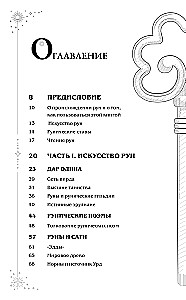 Wisdom of Runes. From the Origins of Tradition to Reading Runes and Spreads