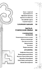 Wisdom of Runes. From the Origins of Tradition to Reading Runes and Spreads