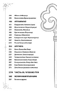 Wisdom of Runes. From the Origins of Tradition to Reading Runes and Spreads