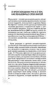 Wisdom of Runes. From the Origins of Tradition to Reading Runes and Spreads