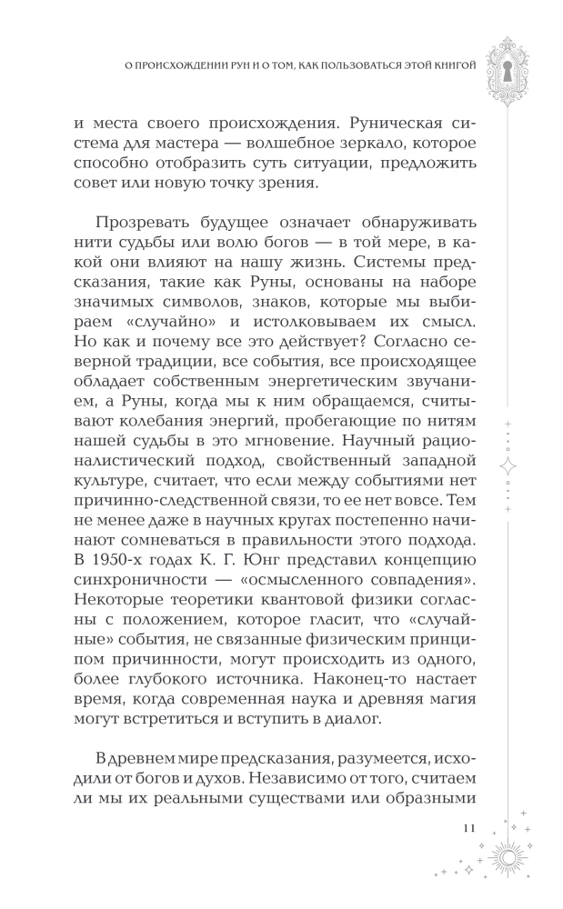 Wisdom of Runes. From the Origins of Tradition to Reading Runes and Spreads