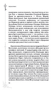 Wisdom of Runes. From the Origins of Tradition to Reading Runes and Spreads