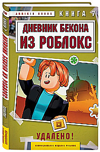 Dziennik Bekona z Roblox. Usunięte! Książka 7