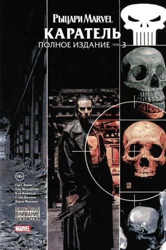 Marvel riteriai. Nuteisėtojas. Pilnas leidimas. Tomas 3