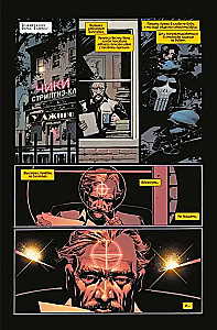 Рыцари Marvel. Каратель. Полное издание. Том 3