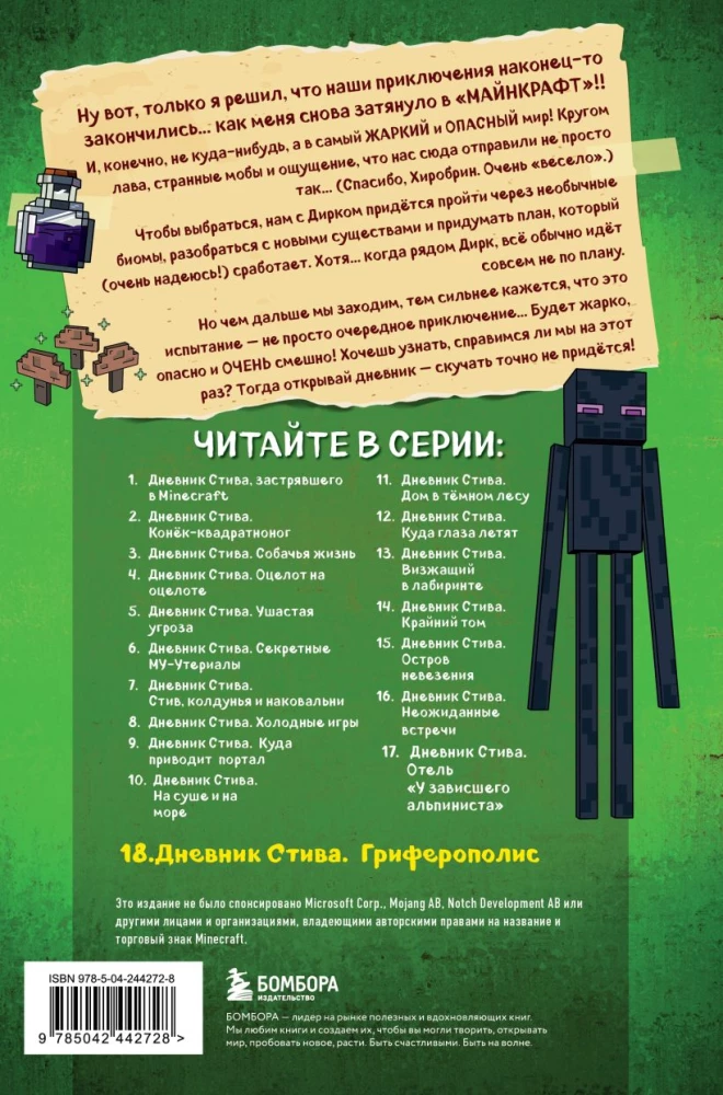 Dziennik Steva. Książka 18. Grieferopolis