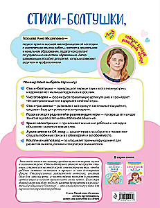 Rhymes to Get Your Baby Talking