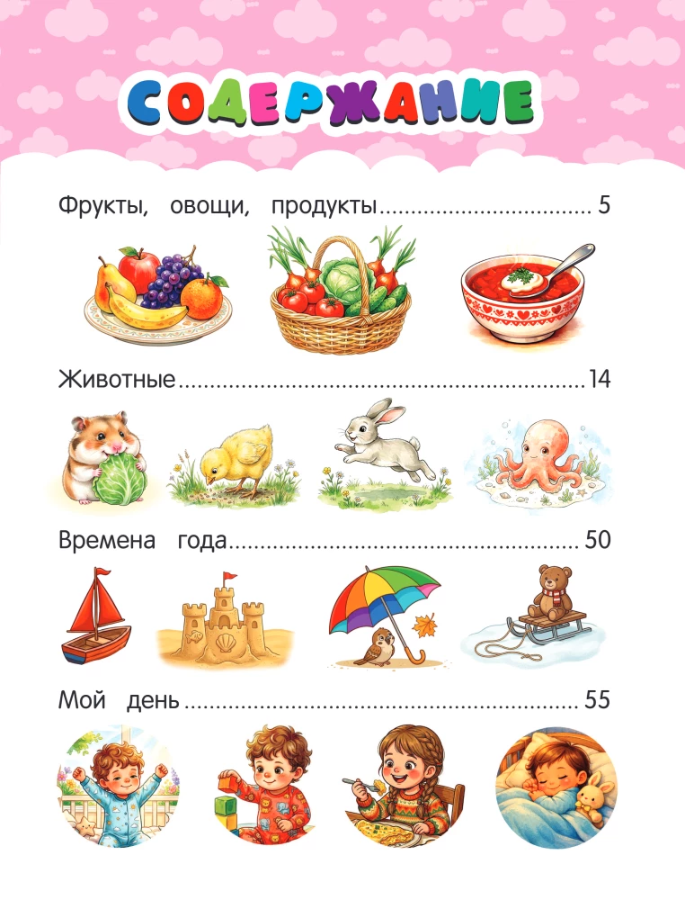 Rhymes to Get Your Baby Talking