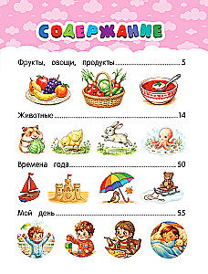 Rhymes to Get Your Baby Talking