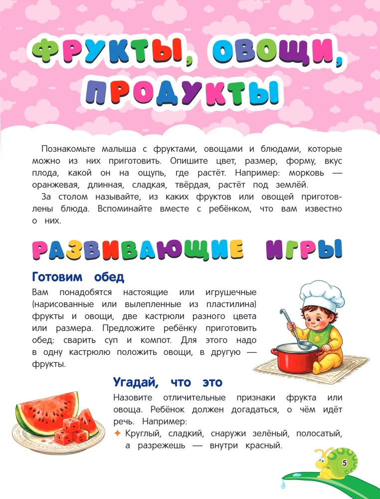 Rhymes to Get Your Baby Talking