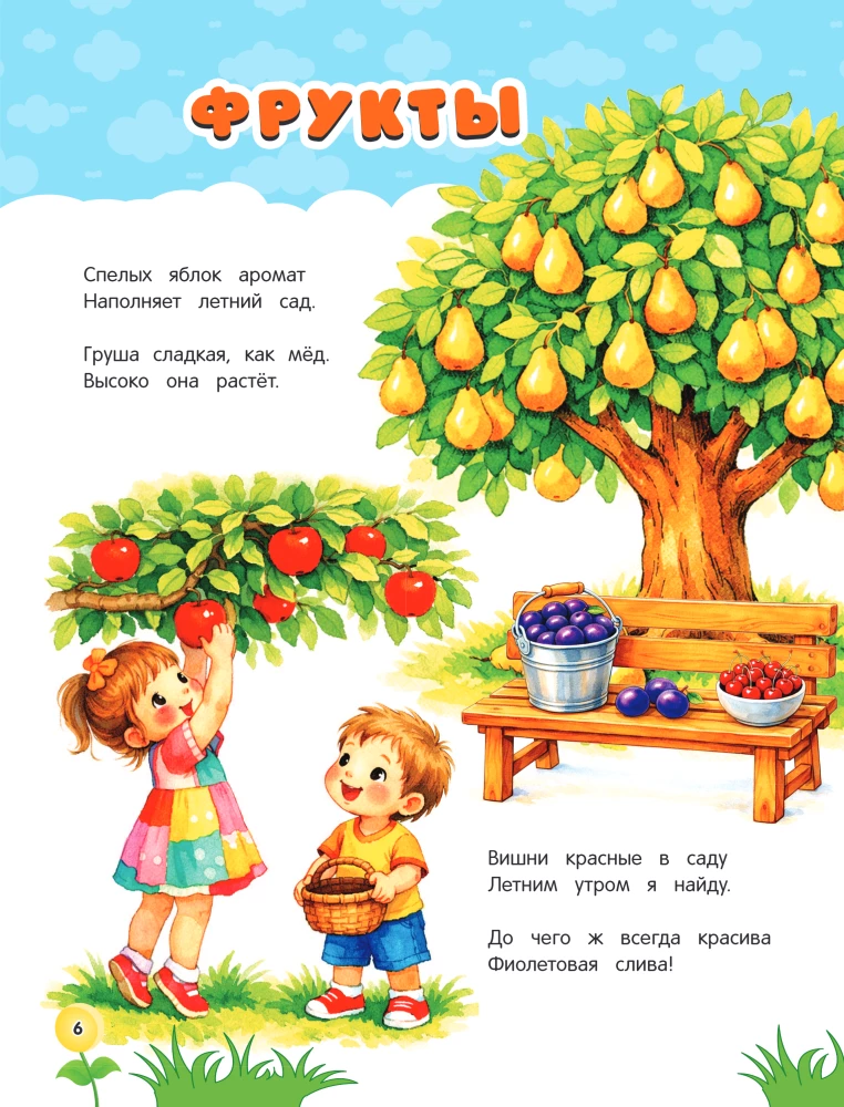 Rhymes to Get Your Baby Talking