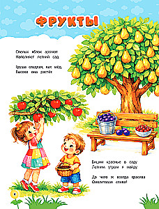 Rhymes to Get Your Baby Talking