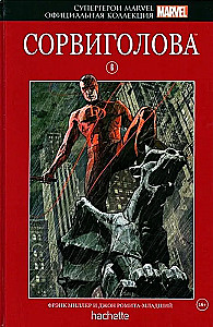 Marvel Superhelden. Ausgabe 6. Daredevil