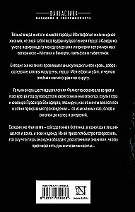 Кольца духов
