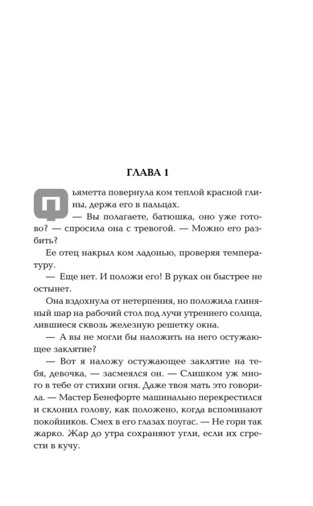 Кольца духов