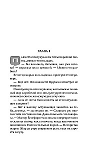 Кольца духов