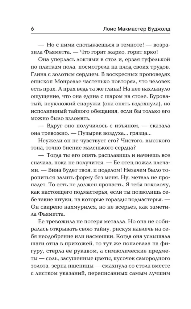 Кольца духов