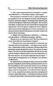 Кольца духов