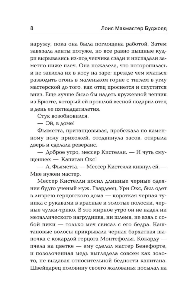 Кольца духов