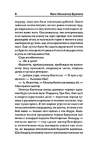 Кольца духов