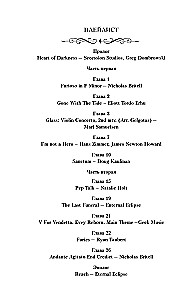 Lidelium. The Blood of Ten