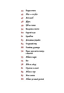 Русские заветные сказки