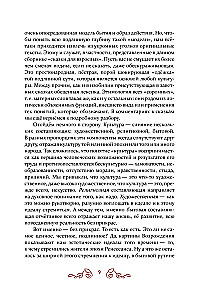 Русские заветные сказки