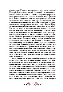 Русские заветные сказки