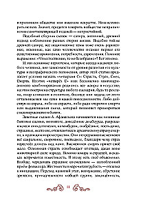 Русские заветные сказки