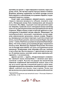 Русские заветные сказки