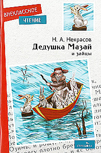 Vectēvs Mazais un zaķi