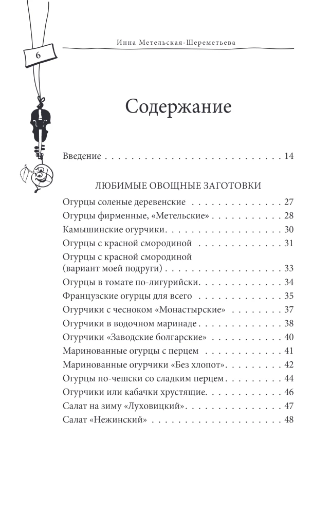The Big Book of Preparations from Classics to Exotics