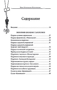 The Big Book of Preparations from Classics to Exotics