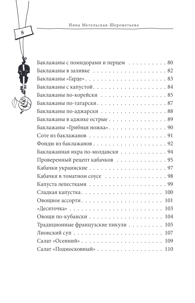 The Big Book of Preparations from Classics to Exotics