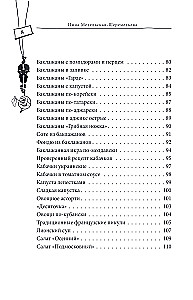 The Big Book of Preparations from Classics to Exotics
