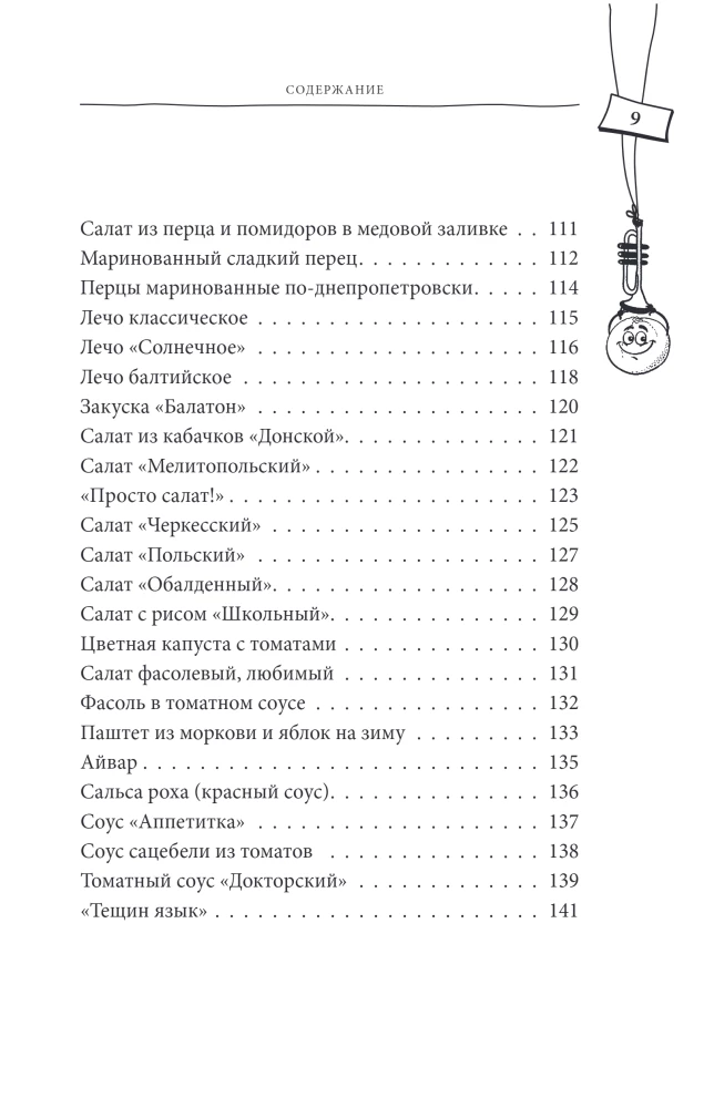 The Big Book of Preparations from Classics to Exotics