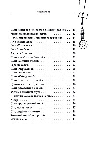 The Big Book of Preparations from Classics to Exotics