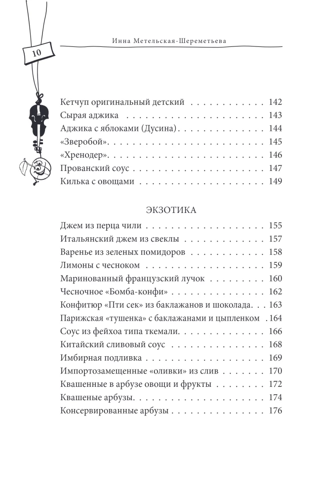 The Big Book of Preparations from Classics to Exotics