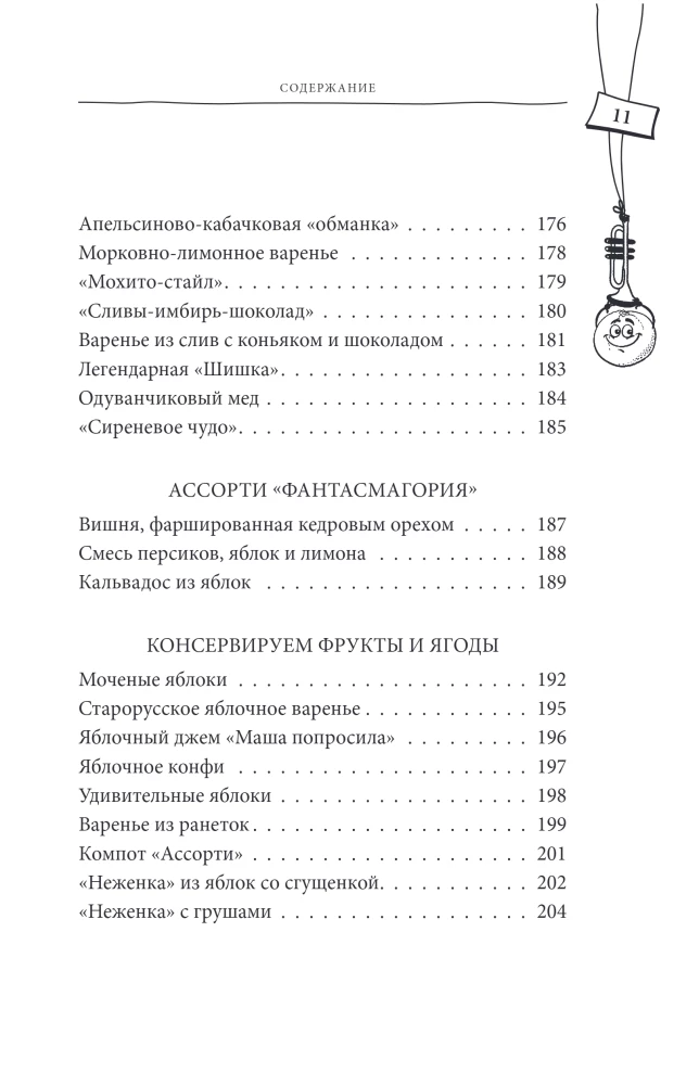 The Big Book of Preparations from Classics to Exotics