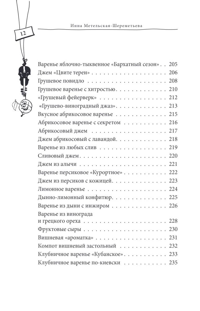 The Big Book of Preparations from Classics to Exotics