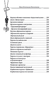 The Big Book of Preparations from Classics to Exotics