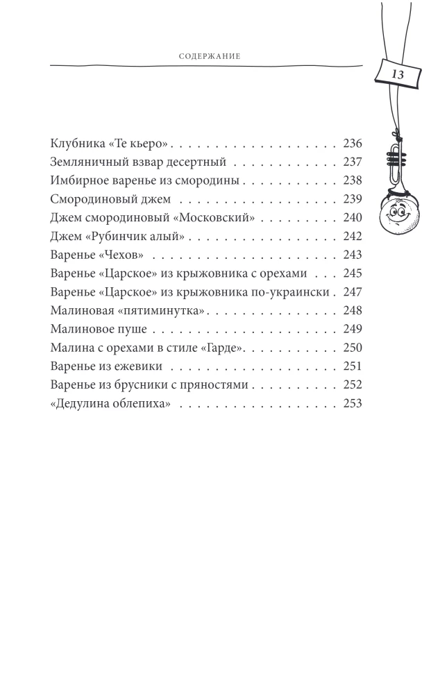 The Big Book of Preparations from Classics to Exotics