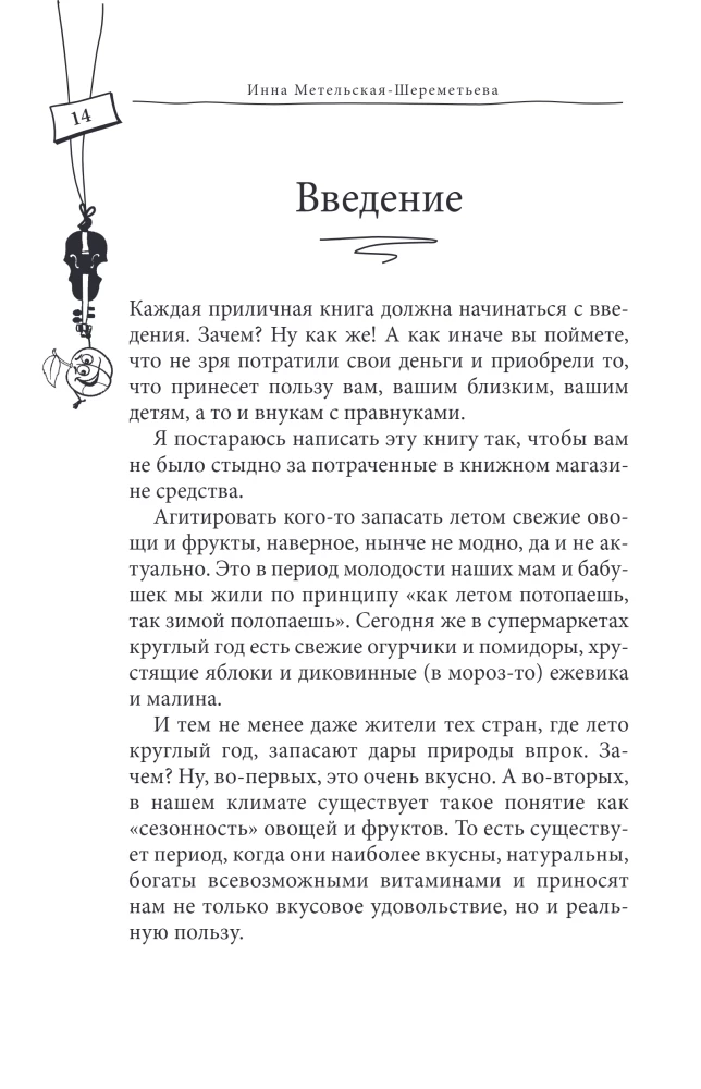 The Big Book of Preparations from Classics to Exotics
