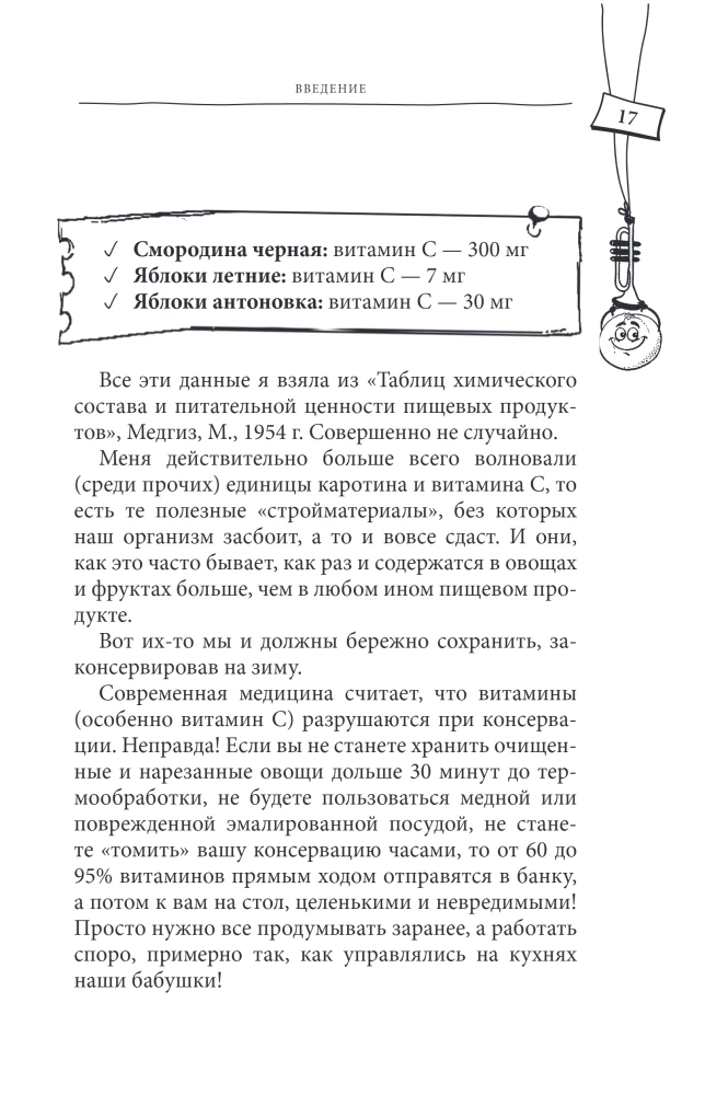 The Big Book of Preparations from Classics to Exotics