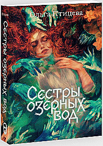 Sisters of the Lake Waters