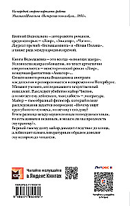 Последнее дело майора Чистова
